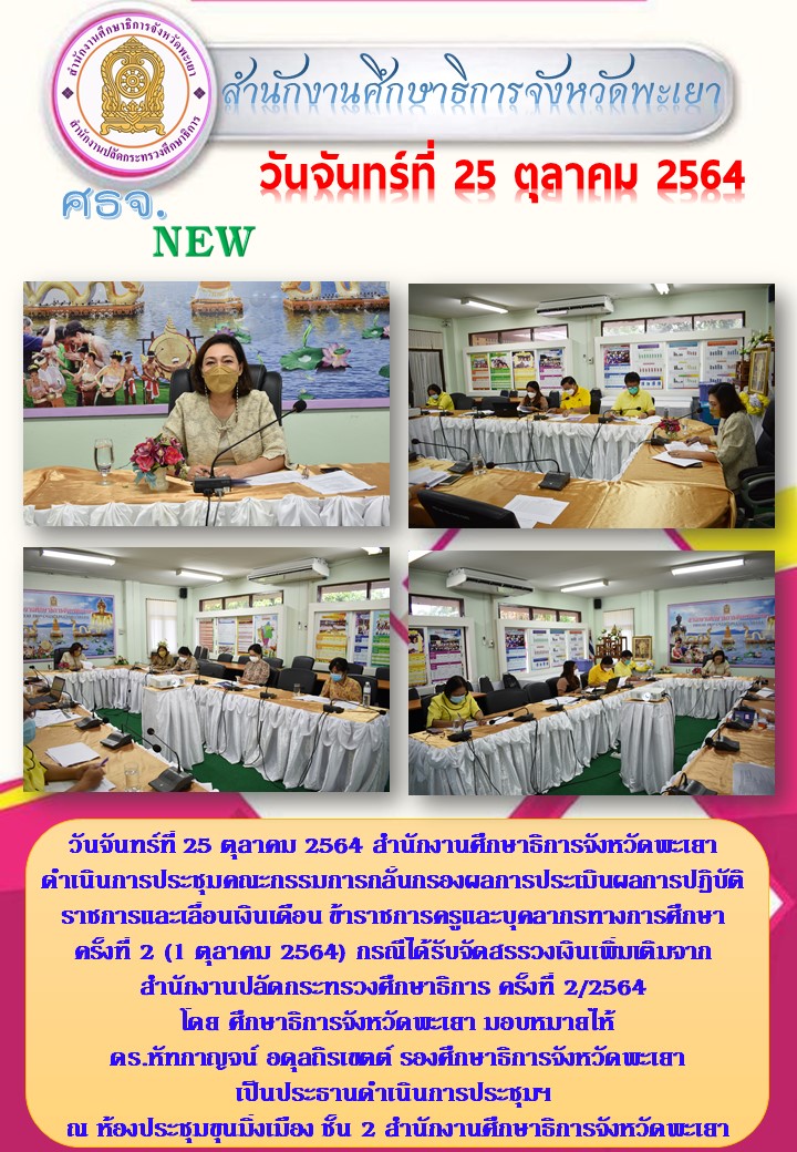 img_61766d591901c.ฉบับที่ 15-10-2564.jpg